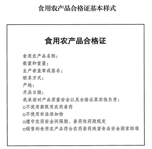 云南全面试行食用农产品合格证制度,试行品类有这些.